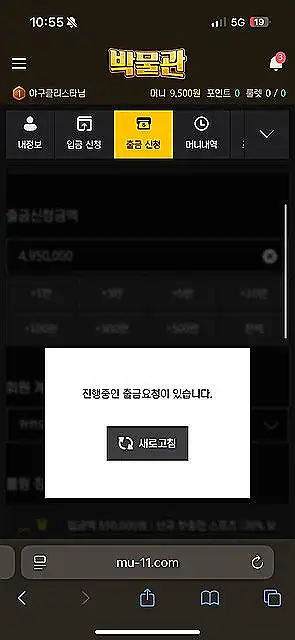 골든스타 먹튀 증거 3 골든스타 먹튀 증거 3