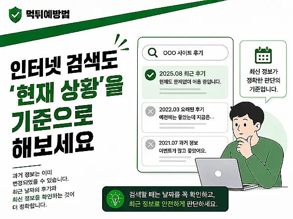 대화 내용 기록 및 증거 보관 대화 내용 기록 및 증거 보관