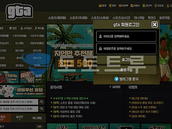 GTA 계좌 및 사건 상세 GTA 계좌 및 사건 상세