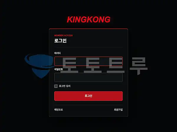 킹콩 계좌 및 사건 상세 킹콩 계좌 및 사건 상세