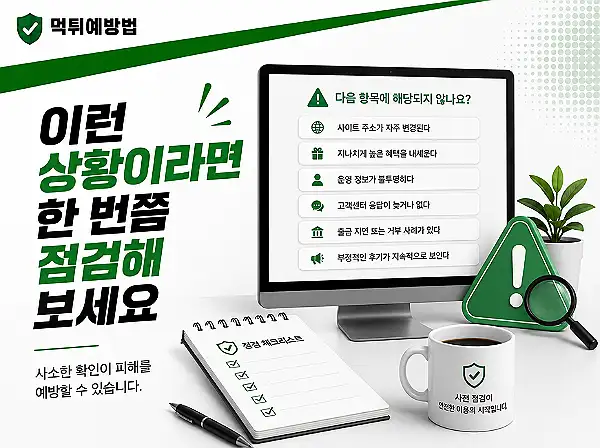 이런 상황이라면 한 번쯤 점검해 보세요 이런 상황이라면 한 번쯤 점검해 보세요