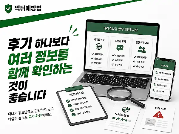 정보 종합 확인하기 정보 종합 확인하기