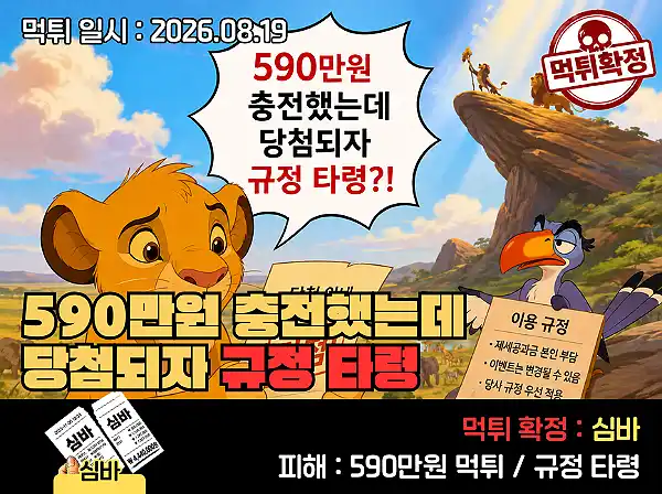 심바 먹튀 정보 이미지 먹튀사이트 심바 관련 이미지