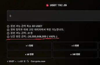 모모벳 먹튀 사건 증거 내역 2