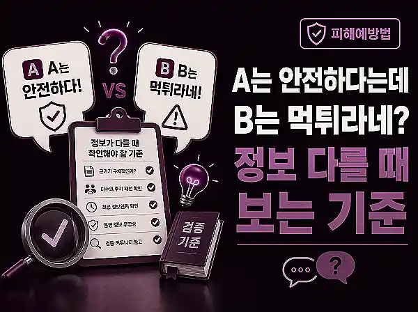 먹튀검증 가이드 대표 이미지