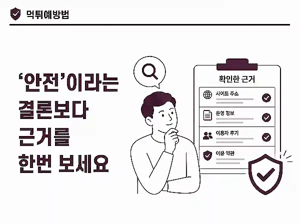 근거 확인하기 근거 확인하기