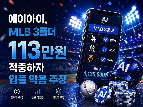 에이아이 먹튀 사이트 메인 이미지