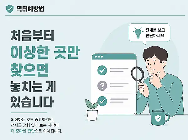먹튀사이트 확인 기준 흐름 파악 먹튀사이트 확인 기준 흐름 파악