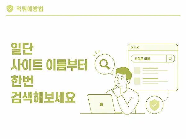 체크리스트 도입