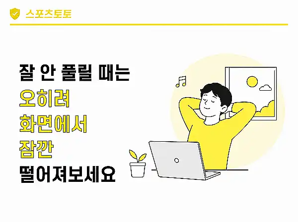 배팅 중 휴식의 중요성