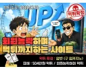 업벳 먹튀검증 안내