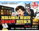 골드울프 먹튀검증 안내