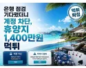 휴양지 메인 이미지