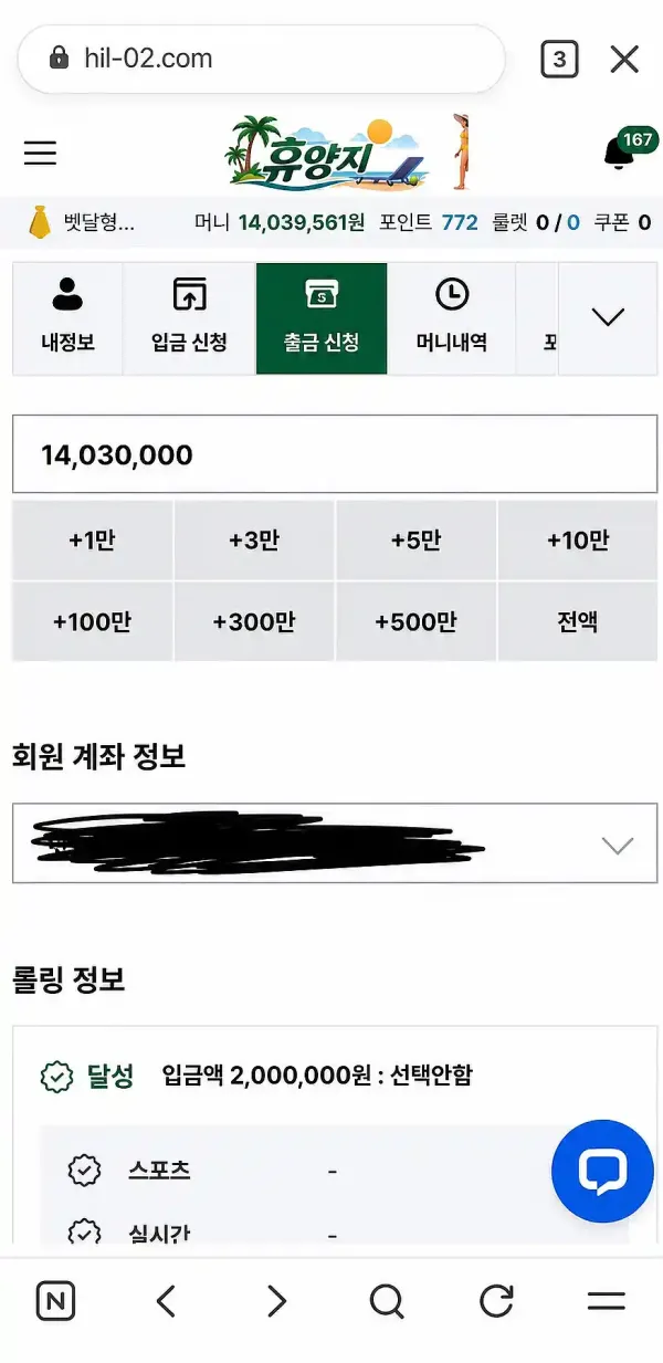 휴양지 먹튀 증거