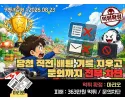 마리오 먹튀 확정 및 피해 사례