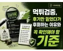 토토트루 먹튀검증 및 안전사이트 이용 가이드