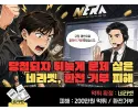먹튀사이트 네라벳 관련 이미지