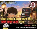 먹튀사이트 가로등 관련 이미지