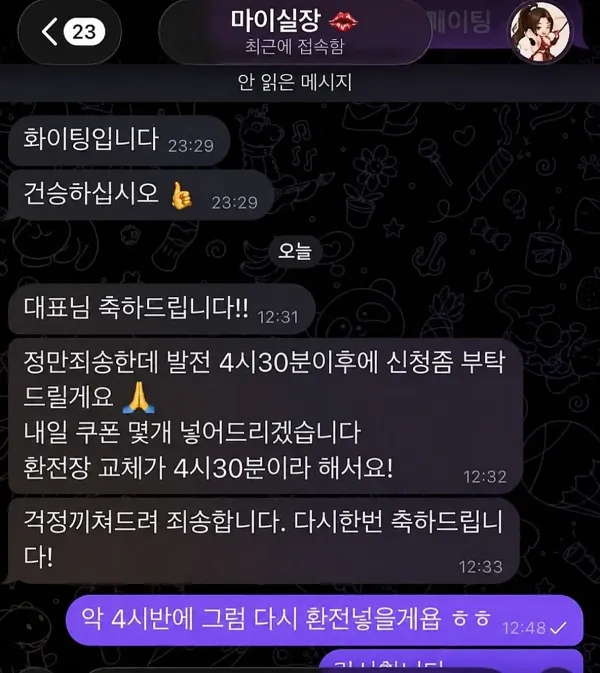 아레나 먹튀 증거 이미지 1