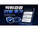 토토트루 먹튀검증 커뮤니티