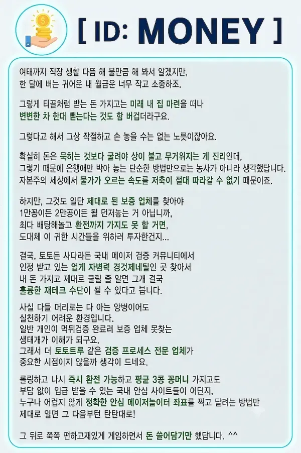 안전 메이저놀이터 추천 토토트루