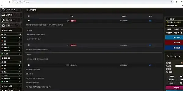 빅윈 먹튀 증거 3