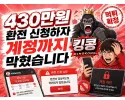 킹콩 먹튀 확정