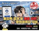 팝마트 먹튀 확정