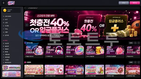 슈가러쉬 계좌정보