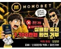 먹튀사이트 모모벳 관련 이미지