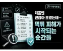 토토트루 안전 가이드 메인