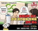 CC카지노 먹튀 확정 및 피해 사례