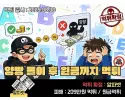 먹튀사이트 알파벳 관련 이미지