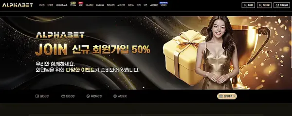 알파벳 먹튀 사건 증거 내역 5