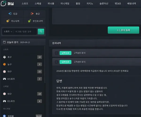 매실 피해 증거 이미지