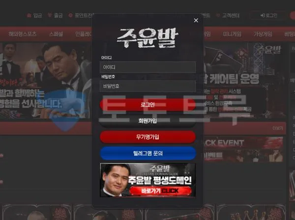 주윤발 사이트 계좌 정보