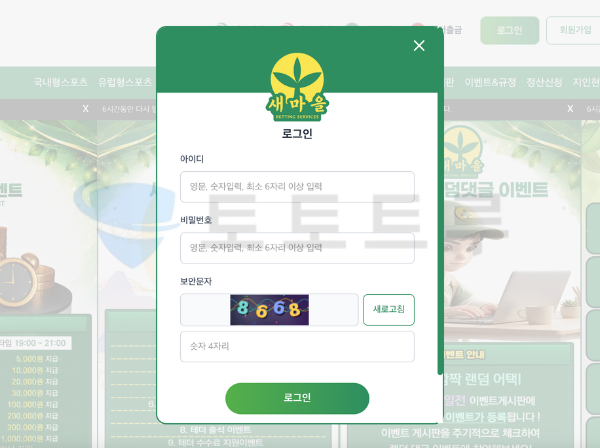 새마을 사이트 대표 이미지 새마을 사이트 대표 이미지