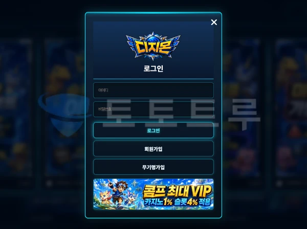 디지몬 먹튀 사건 증거 내역 (계좌정보)