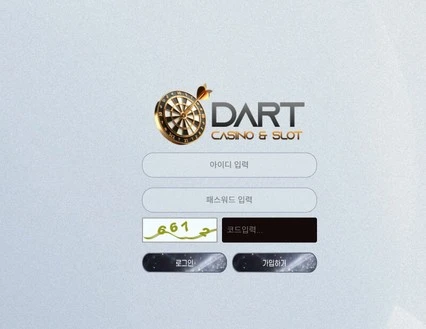 다트 먹튀 증거 내역 2