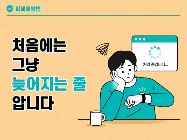 첫 번째 상황 인식 첫 번째 상황 인식