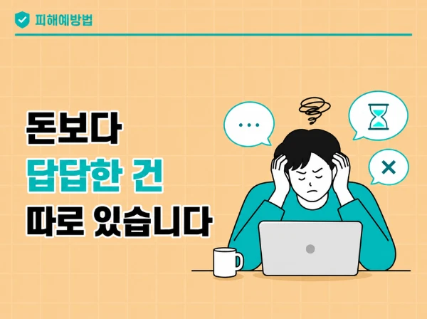 상황의 답답함 상황의 답답함