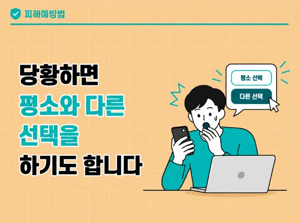 급한 마음 경계 급한 마음 경계