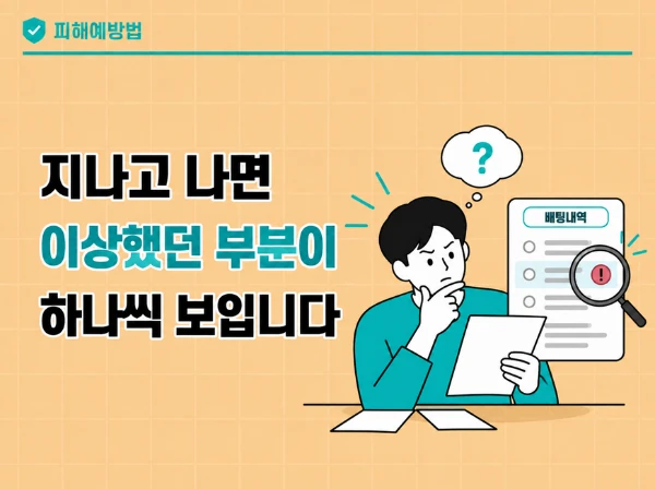 이상한 징후 발견 이상한 징후 발견