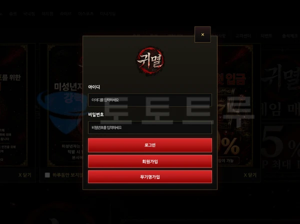 귀멸 계좌 및 사건 상세 귀멸 계좌 및 사건 상세