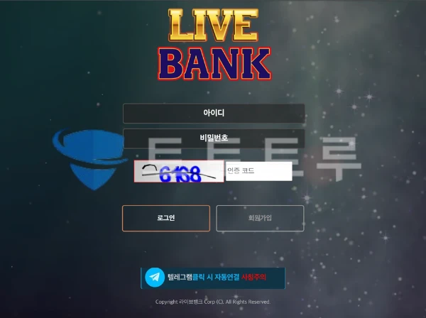 라이브뱅크 계좌 및 사건 상세