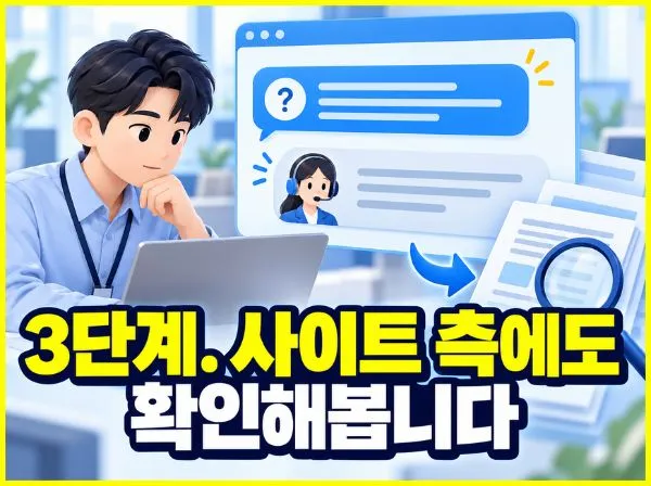 제보 내용과 입출금 기록 대화 자료 대조