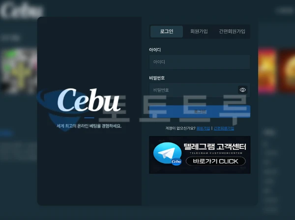 세부 사이트 계좌 정보