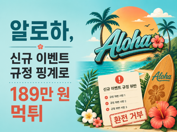 알로하 메인 이미지