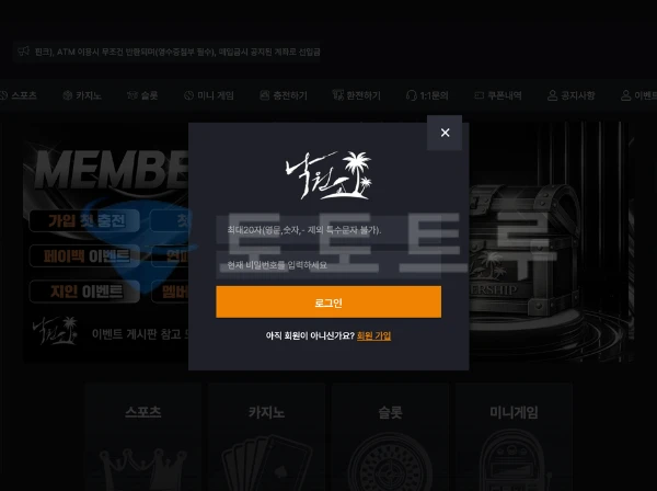 낙원 사이트 계좌 정보 낙원 사이트 계좌 정보