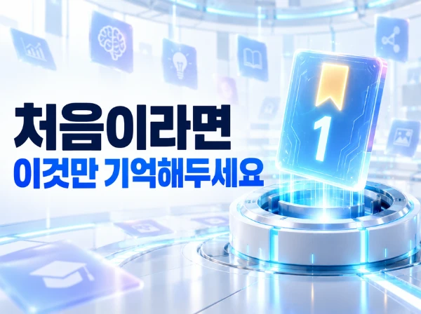로그인 오류 시 당황하지 않고 대처하는 방법